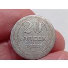 20 копеек 1924 год. Брак?