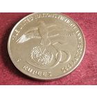 Сейшелы 5 рупий, 1995 50 лет ООН