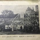 Pielgrzymca  z Mohylewskiej dyecezyi do Czestochowy. 1912г.