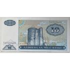 Азербайджан 10 манат 1993 г.