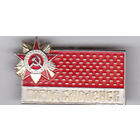 Смоленск, 1966: в память награждения города орденом Отечественной войны 1-й степени.