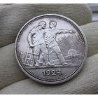 1 рубль 1924 отличный!