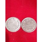 15 копеек 22-23 годы, РСФСР,Сохран, серебро, без Минимальной цены