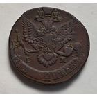 1785 год  5 копеек