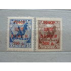 Продажа коллекции с 1 рубля! Почтовые марки СССР 1922г. фил. обмен.