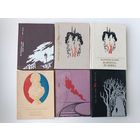 Пламенные революционеры 6 книг аукцион с 1 рубля