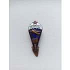 Знак ,,Парашютист-отличник''.