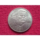 1 рубль 1988 г. Горький СССР.