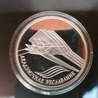 106. Академическая гребля. 20 Рублей, 2004 г.