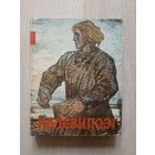 КАЛЕВИПОЭГ: Эстонский народный эпос, собранный и обработанный Ф.Р.Крейцвальдом, в пересказе Эно Рауда