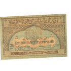 250 000 рублей 1922 года Азербайжанская Совет. Соц. Республика  редкая