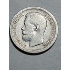 Полтина , 50 копеек 1897 года  . Николай 2 . Серебро 900 пр.