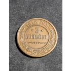 3 копейки 1915