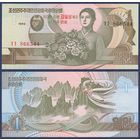 Северная Корея (КНДР), 1 вон 1992 г., P-49 (памятная, 95-летие Ким Ир Сена), UNC