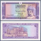 Оман, 200 байса 1987-1994 г, P-23 (султан Кабус бин Саид, крепость Рустак), UNC
