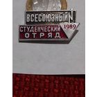 Значок " ВСО 1989 "