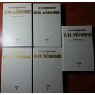 Книги Воспоминания о В.И.Ленине в 5-ти томах