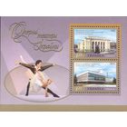 Украина 2002. Оперные театры Донецк, Днепропетровск блок (258)