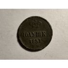 Монета полушка 1851 г