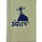 СКАЗОЧНЫЙ МИР.  ЗАБАВНЫЕ СКАЗКИ. ОТЛИЧНЫЕ ИЛЛЮСТРАЦИИ