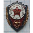 Отличник советской армии
