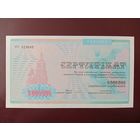 Украина 2000000 карбованцев 1992 UNC