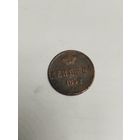 Денежка 1852 ем