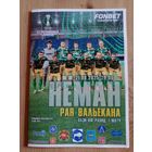 Неман- Райо Вальекано (Испания)-2025