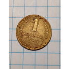 1 копейка СССР 1929 год...н...