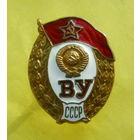 ВУ. Тяжёлый. 473.