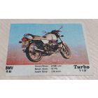 Вкладыш Turbo 119 с 1 рубля!