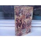 Средневековые арабские повести и новеллы