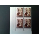 СССР 1976 кварт новинский будет нижнее поле