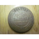 2 копейки 1895 г. с рубля!