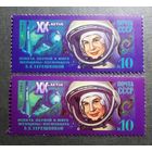 Марки СССР 1983 год 20-летие полета