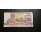 500 рублей 1992 АБ