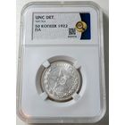 50 копеек 1922 UNC det ННР. Яркая, штемпельная. Без обращения (UNC)