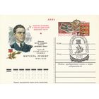 СССР 1980 ПК с ОМ со СГ 35 лет Победысоветского народа в ВОВ Город-герой Москва (к3)