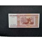 50 рублей 2000 года. Беларусь. Серия Нге. UNС
