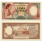 Индонезия. 5 рупий (образца 1958 года, P55, UNC)