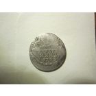 Гривенник 1789 СПБ Тираж 500 тыс!!!ТОРГ!