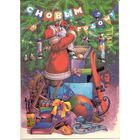 Подписанная открытка СССР. Похитонова. 1989