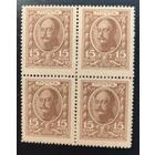 Российская Империя. Марки-деньги. Первый выпуск. Квартблок.