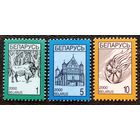 Марки Беларусь 2000 год Стандартный выпуск