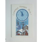 Гришкявичене с новым годом 1985 9х14 см