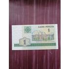 1 рубль 2000. Отличное состояние. С 1 рубля