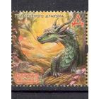 ПМР Приднестровье 2024, (894) Год Дракона. Китайский новый год.. Year of Dragon, 1 марка **