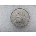 1 рубль СССР