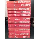 11 книг серии Попурри: Вейнингер, Камю, Карнеги, Ницше, Шопенгауэр, Юм, Юнг