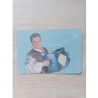 Календарик 2009